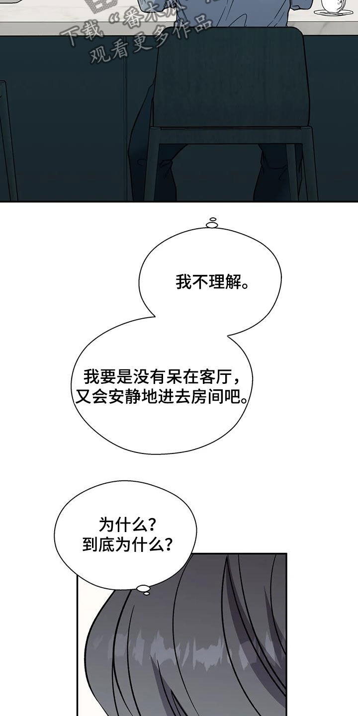 《畏惧的信息》漫画最新章节第95章：消失了免费下拉式在线观看章节第【5】张图片