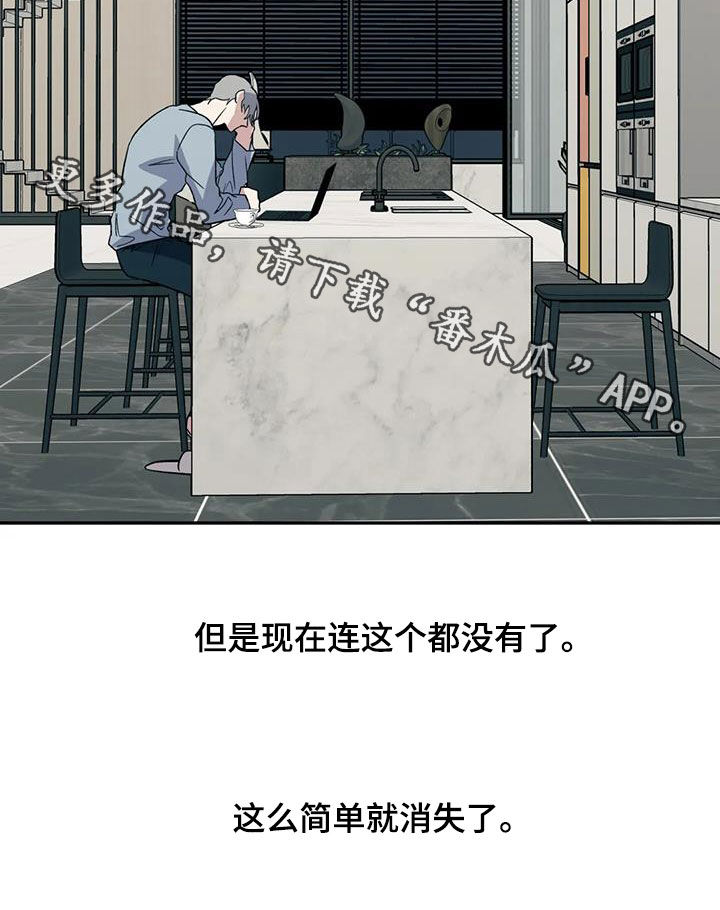 《畏惧的信息》漫画最新章节第95章：消失了免费下拉式在线观看章节第【1】张图片