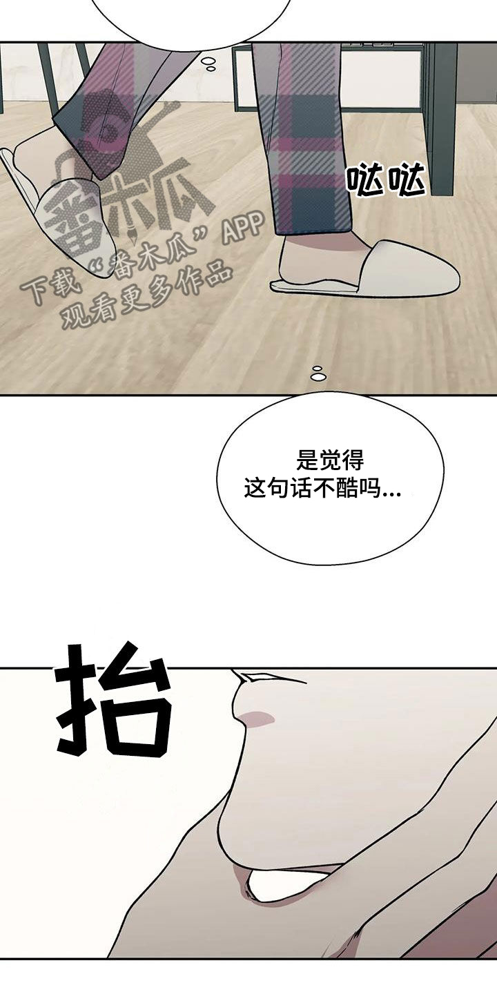 《畏惧的信息》漫画最新章节第95章：消失了免费下拉式在线观看章节第【21】张图片