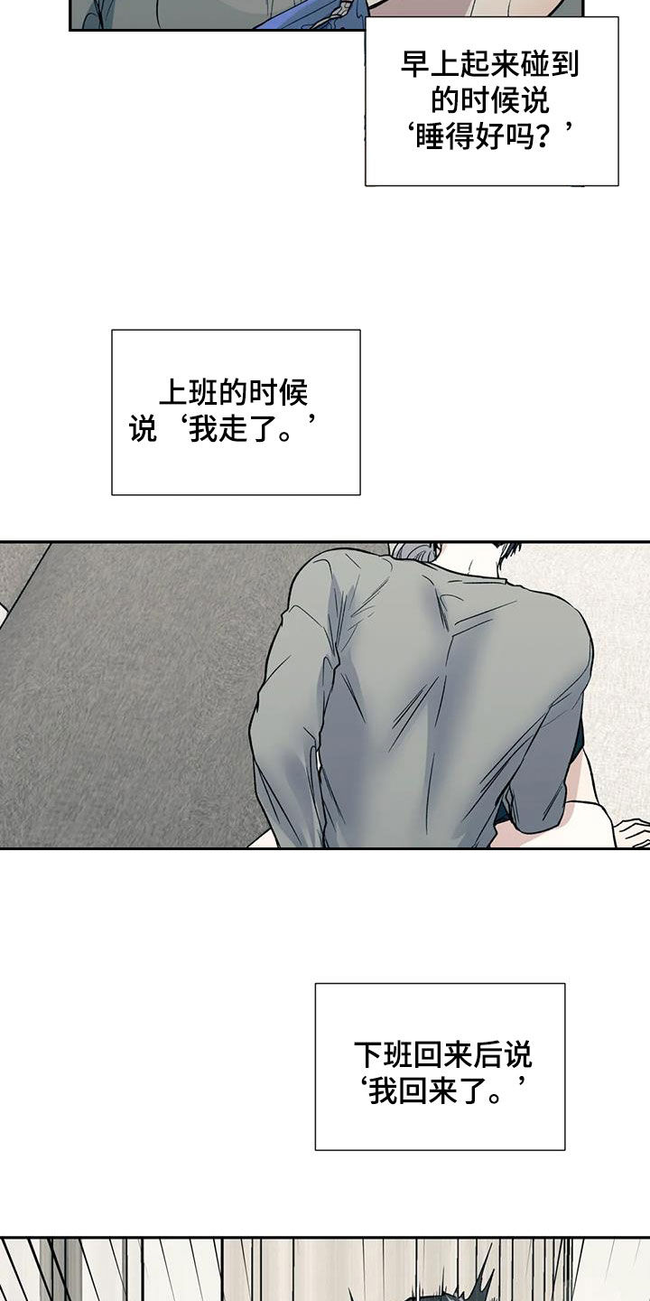 《畏惧的信息》漫画最新章节第95章：消失了免费下拉式在线观看章节第【13】张图片