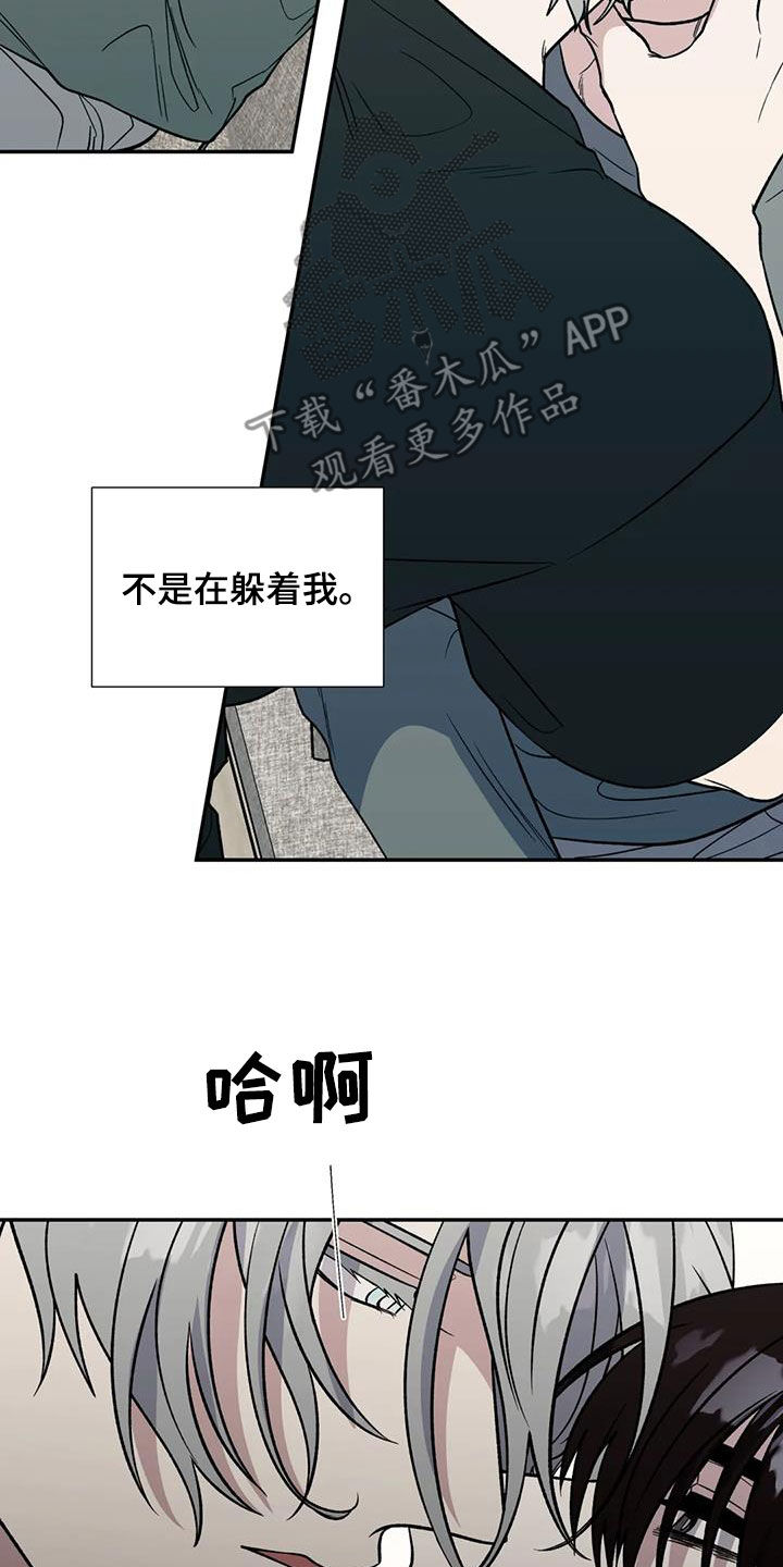 《畏惧的信息》漫画最新章节第95章：消失了免费下拉式在线观看章节第【19】张图片