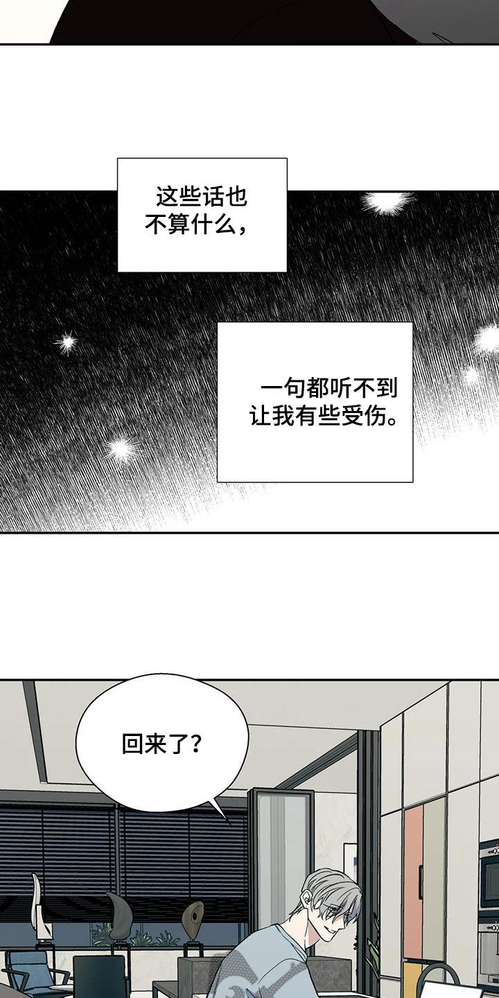 《畏惧的信息》漫画最新章节第95章：消失了免费下拉式在线观看章节第【10】张图片