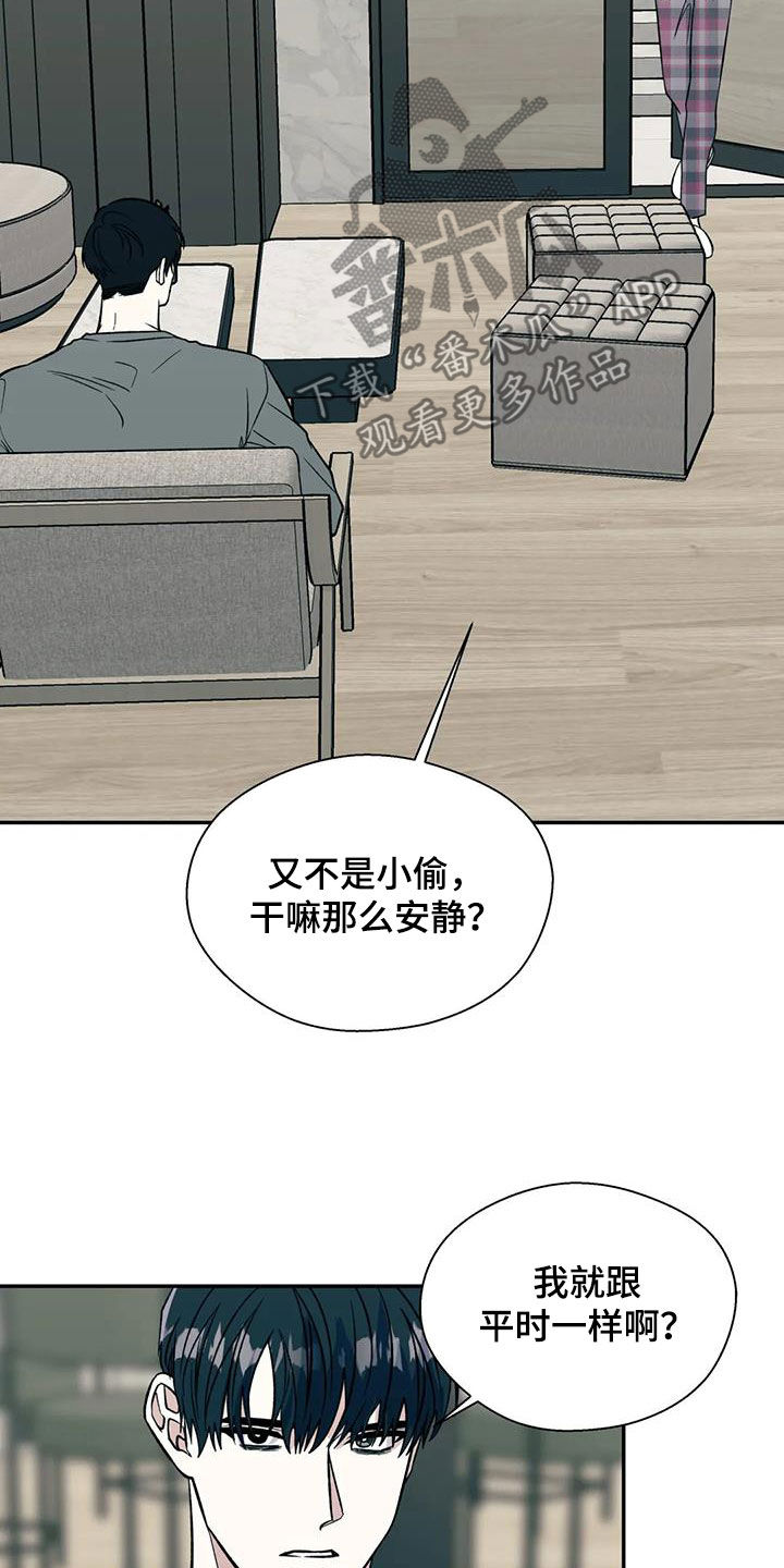 《畏惧的信息》漫画最新章节第95章：消失了免费下拉式在线观看章节第【23】张图片