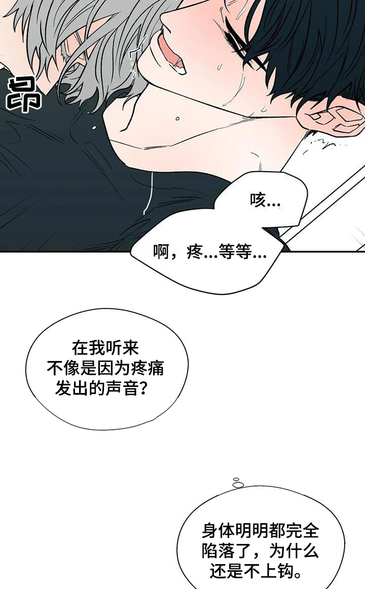 《畏惧的信息》漫画最新章节第96章：明明喜欢我免费下拉式在线观看章节第【3】张图片