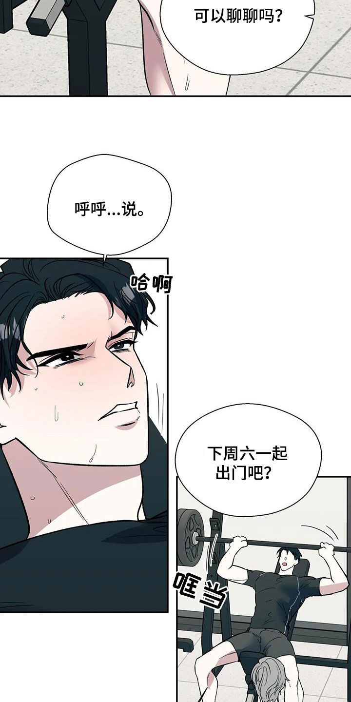 《畏惧的信息》漫画最新章节第96章：明明喜欢我免费下拉式在线观看章节第【17】张图片