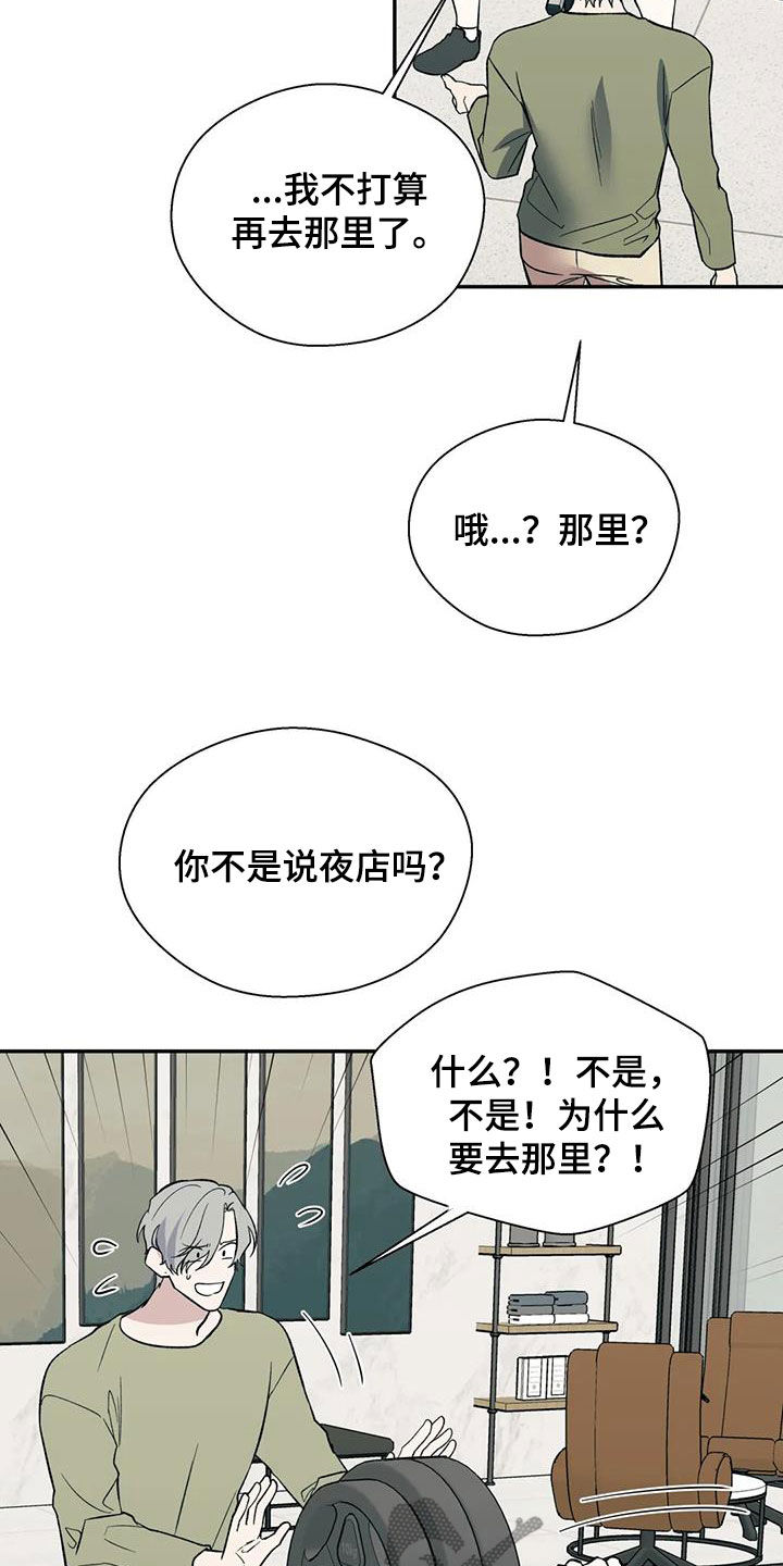 《畏惧的信息》漫画最新章节第96章：明明喜欢我免费下拉式在线观看章节第【16】张图片