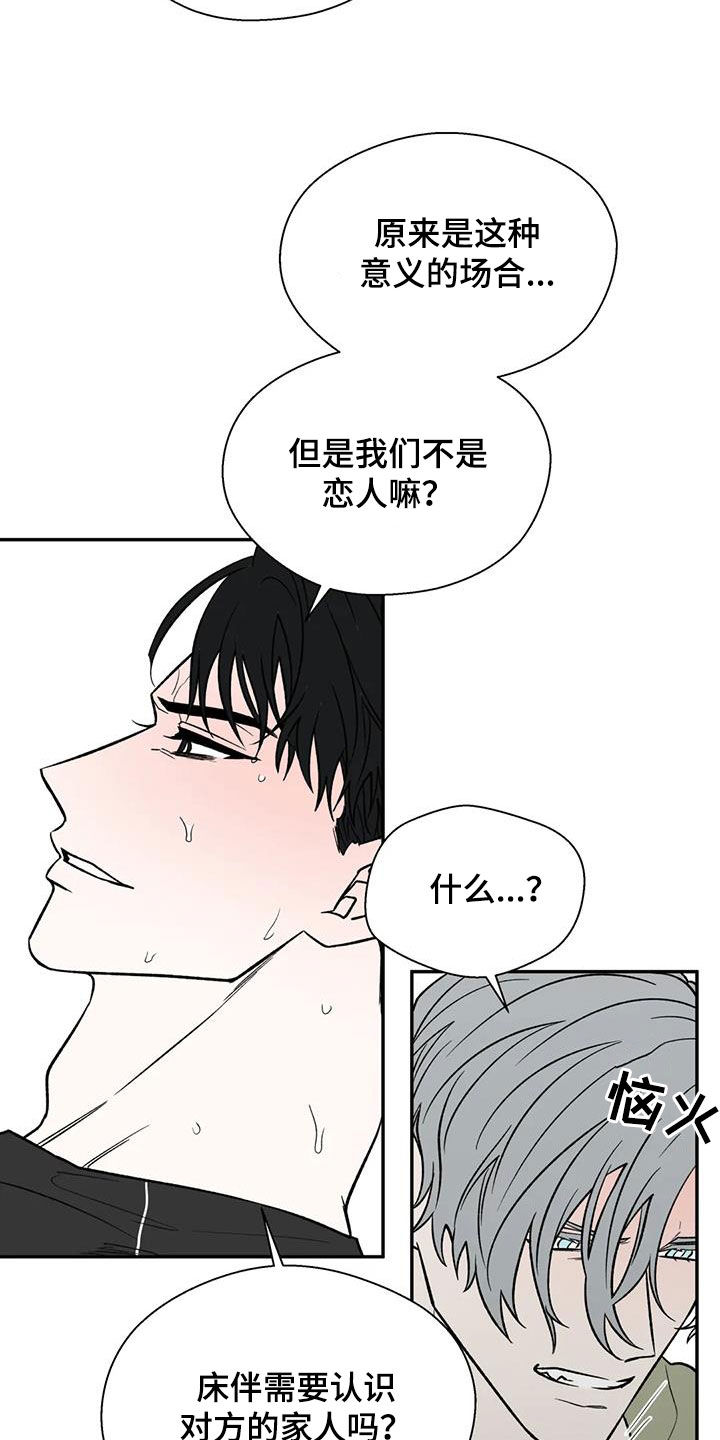 《畏惧的信息》漫画最新章节第96章：明明喜欢我免费下拉式在线观看章节第【6】张图片