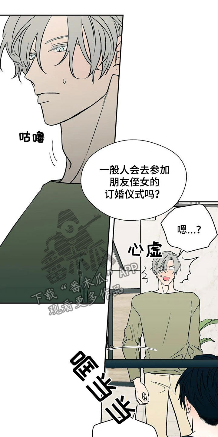 《畏惧的信息》漫画最新章节第96章：明明喜欢我免费下拉式在线观看章节第【10】张图片