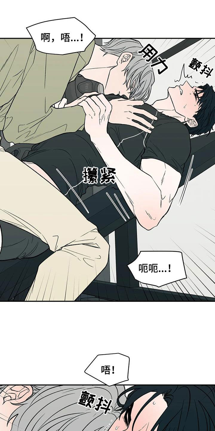 《畏惧的信息》漫画最新章节第96章：明明喜欢我免费下拉式在线观看章节第【4】张图片