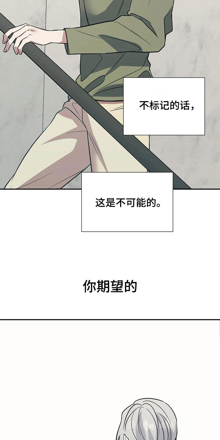 《畏惧的信息》漫画最新章节第98章：不可能的免费下拉式在线观看章节第【2】张图片