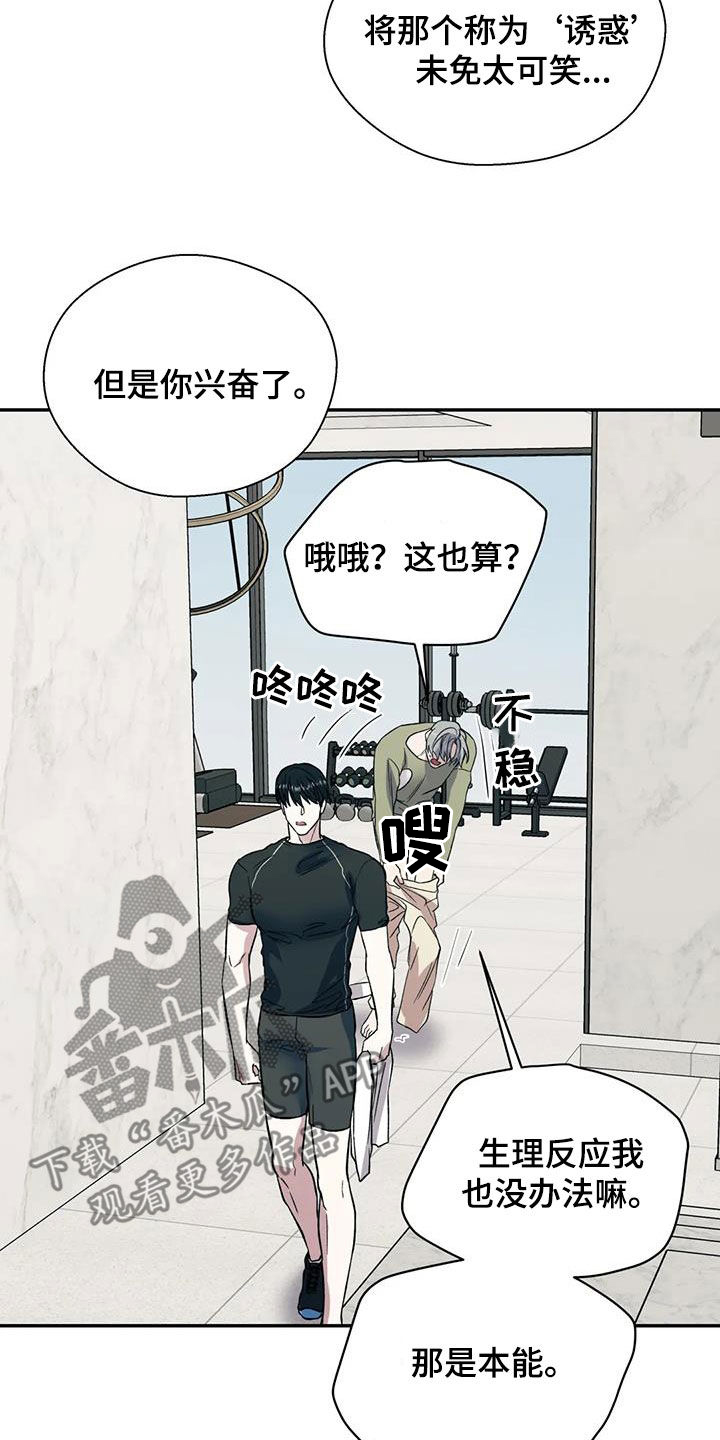 《畏惧的信息》漫画最新章节第98章：不可能的免费下拉式在线观看章节第【8】张图片