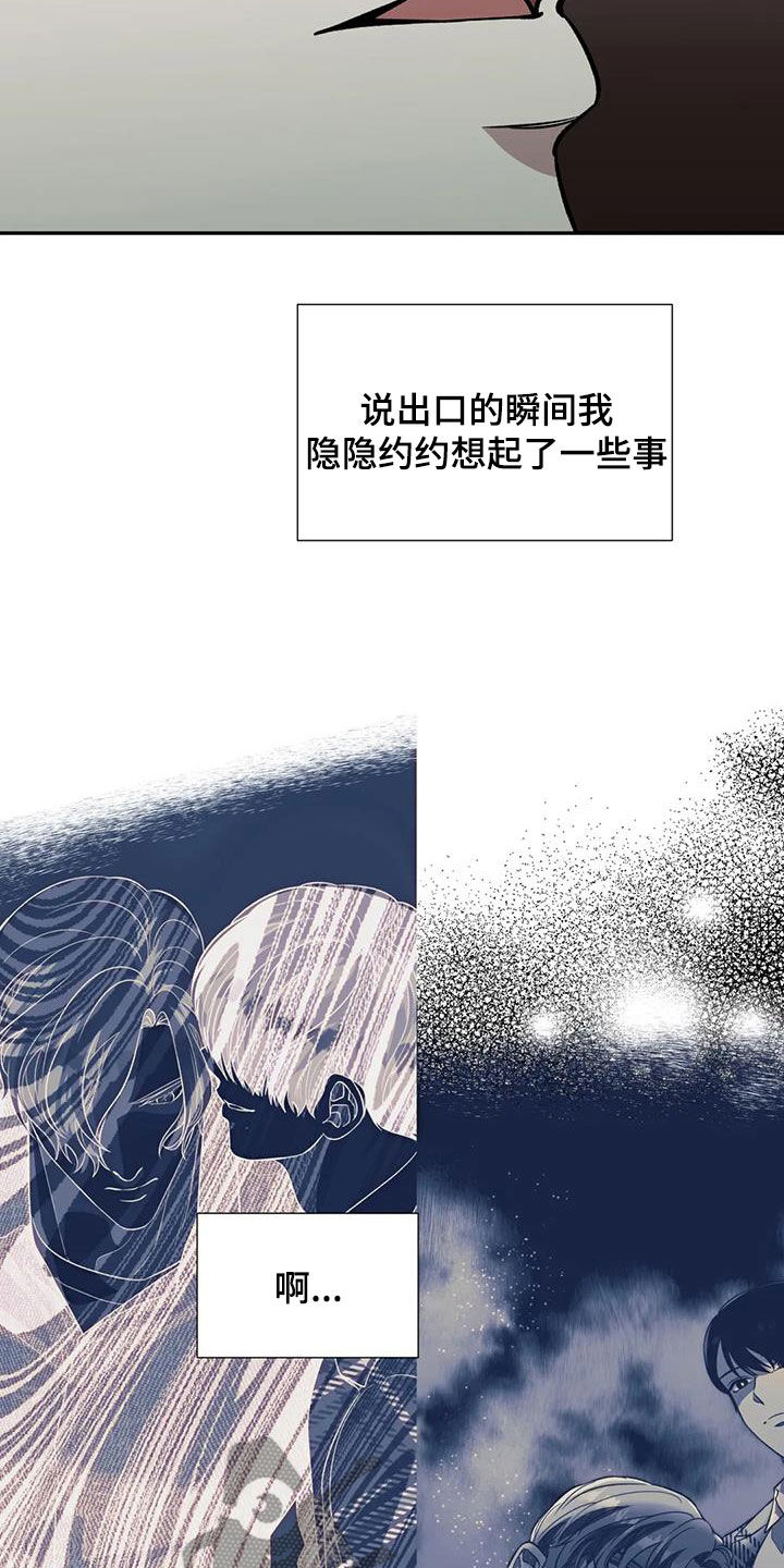 《畏惧的信息》漫画最新章节第98章：不可能的免费下拉式在线观看章节第【15】张图片