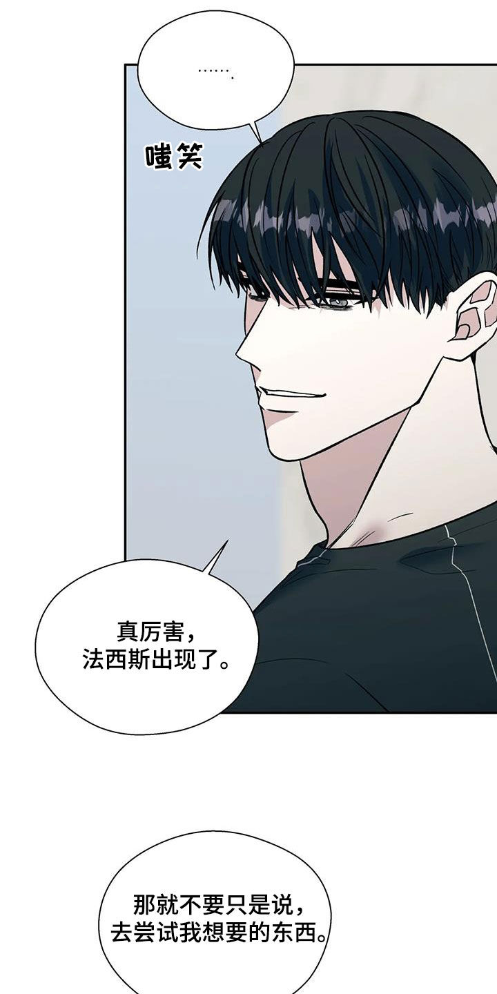 《畏惧的信息》漫画最新章节第98章：不可能的免费下拉式在线观看章节第【4】张图片