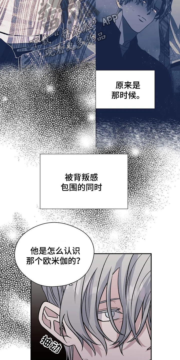 《畏惧的信息》漫画最新章节第98章：不可能的免费下拉式在线观看章节第【14】张图片