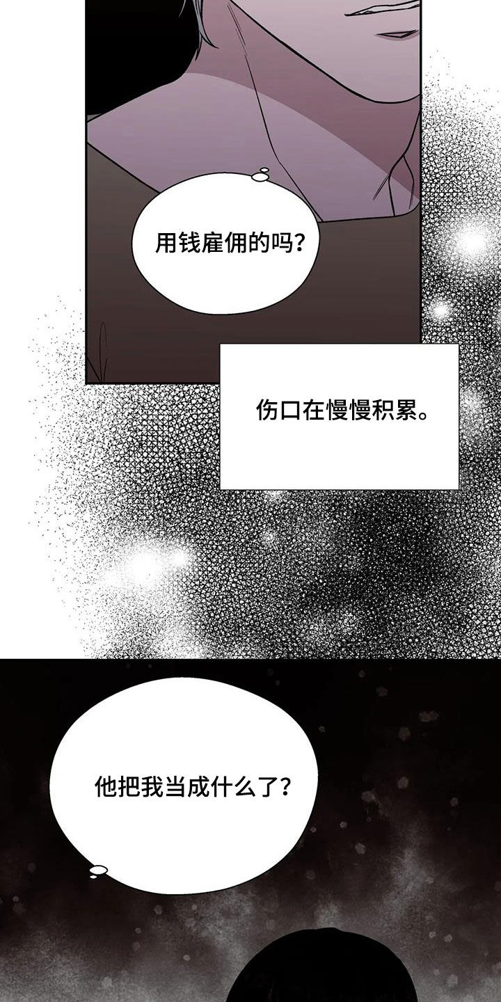 《畏惧的信息》漫画最新章节第98章：不可能的免费下拉式在线观看章节第【13】张图片