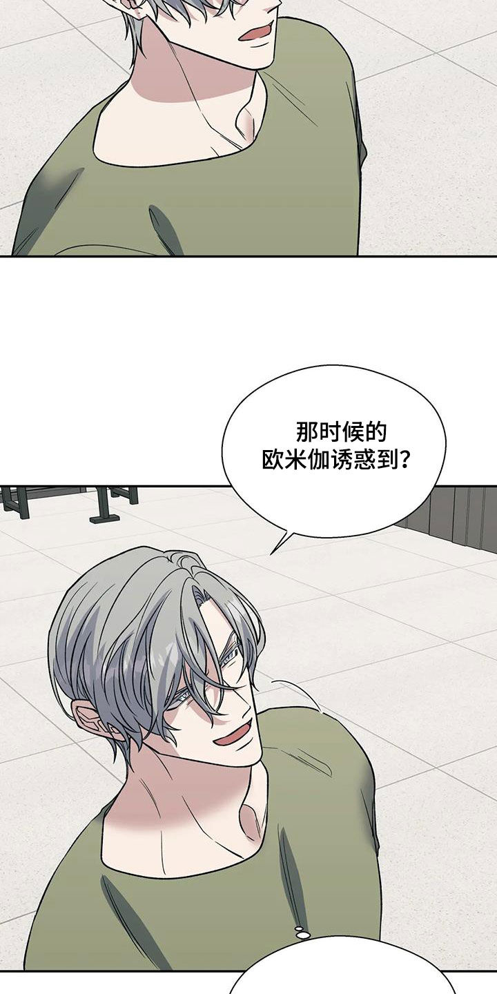 《畏惧的信息》漫画最新章节第98章：不可能的免费下拉式在线观看章节第【9】张图片