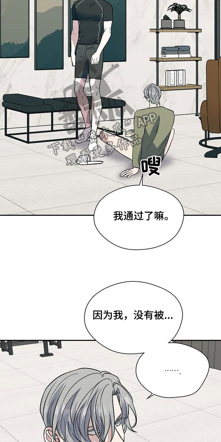 《畏惧的信息》漫画最新章节第98章：不可能的免费下拉式在线观看章节第【10】张图片