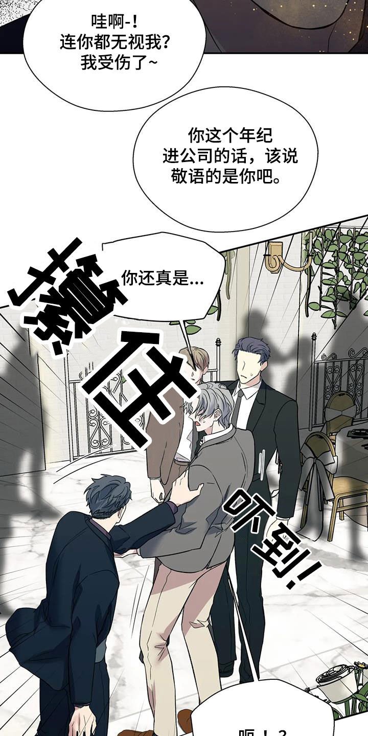 《畏惧的信息》漫画最新章节第100章：谈资免费下拉式在线观看章节第【15】张图片