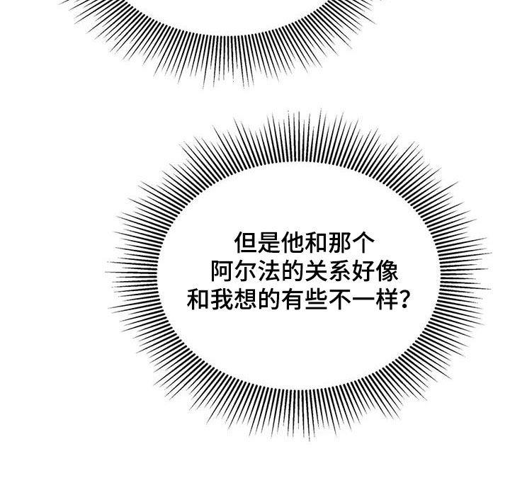 《畏惧的信息》漫画最新章节第100章：谈资免费下拉式在线观看章节第【1】张图片