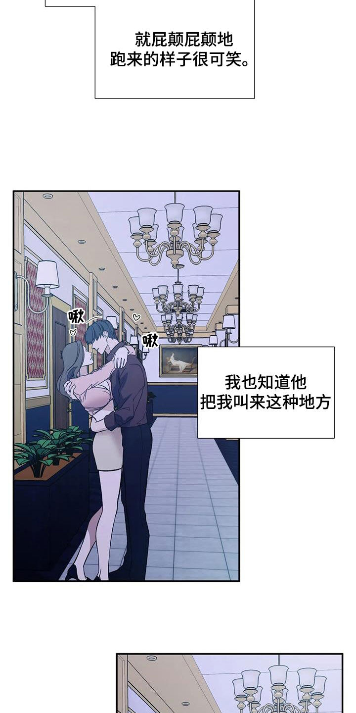 《畏惧的信息》漫画最新章节第101章：走着瞧吧免费下拉式在线观看章节第【12】张图片