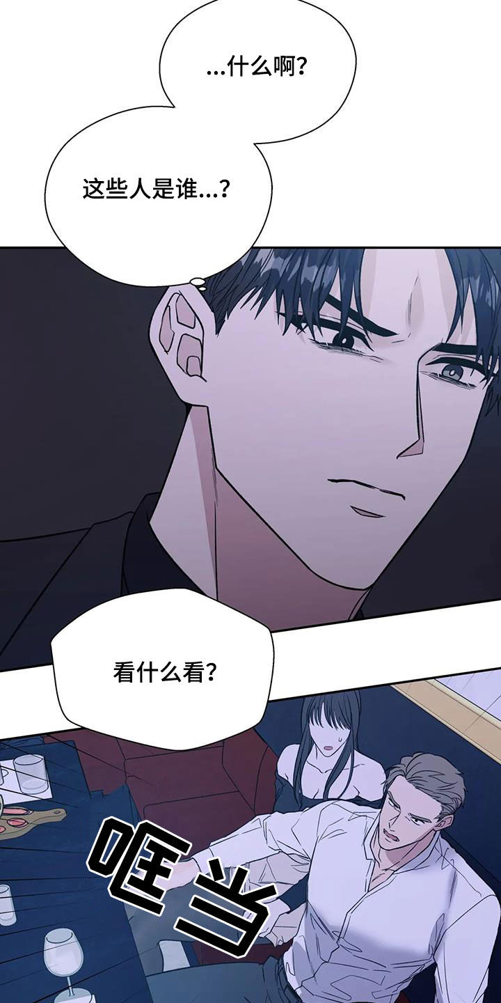 《畏惧的信息》漫画最新章节第101章：走着瞧吧免费下拉式在线观看章节第【5】张图片