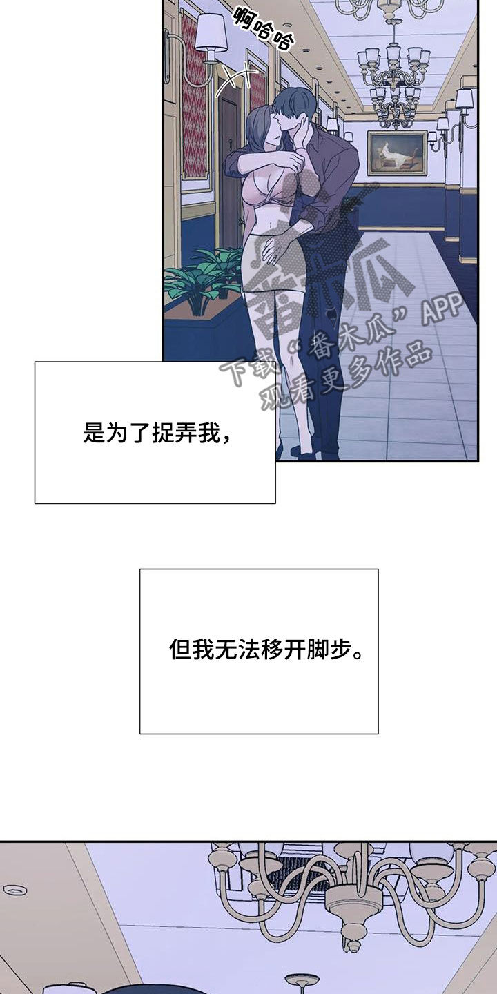 《畏惧的信息》漫画最新章节第101章：走着瞧吧免费下拉式在线观看章节第【11】张图片