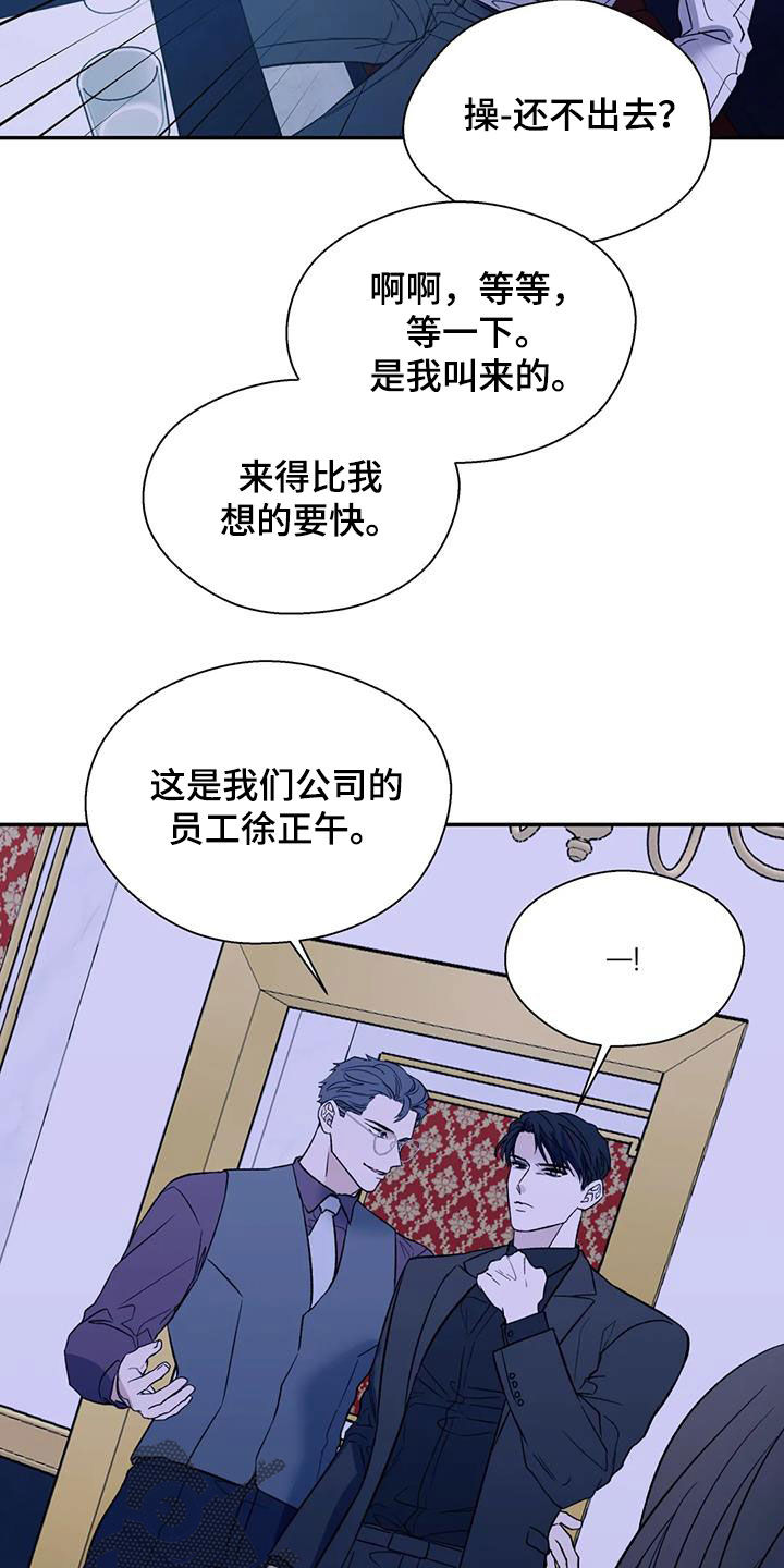 《畏惧的信息》漫画最新章节第101章：走着瞧吧免费下拉式在线观看章节第【4】张图片