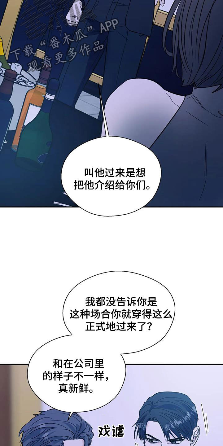 《畏惧的信息》漫画最新章节第101章：走着瞧吧免费下拉式在线观看章节第【3】张图片