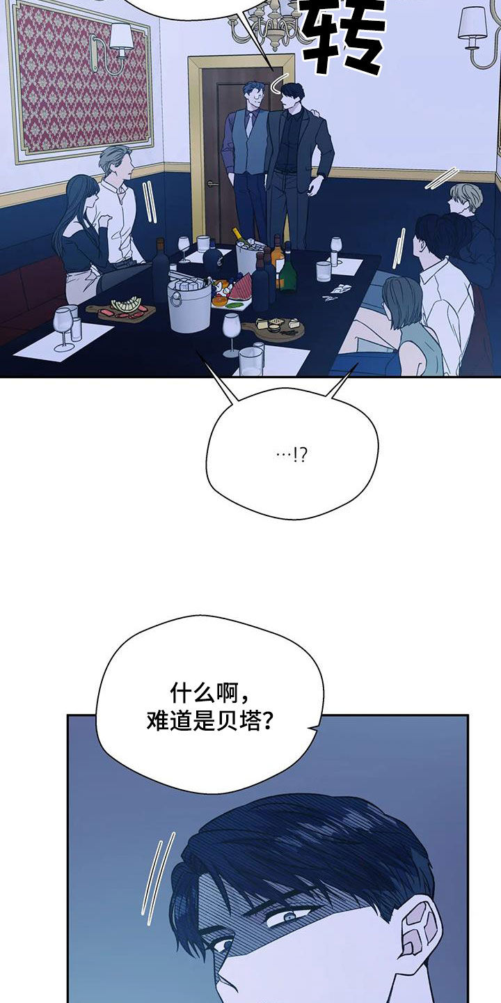 《畏惧的信息》漫画最新章节第102章：机会免费下拉式在线观看章节第【30】张图片