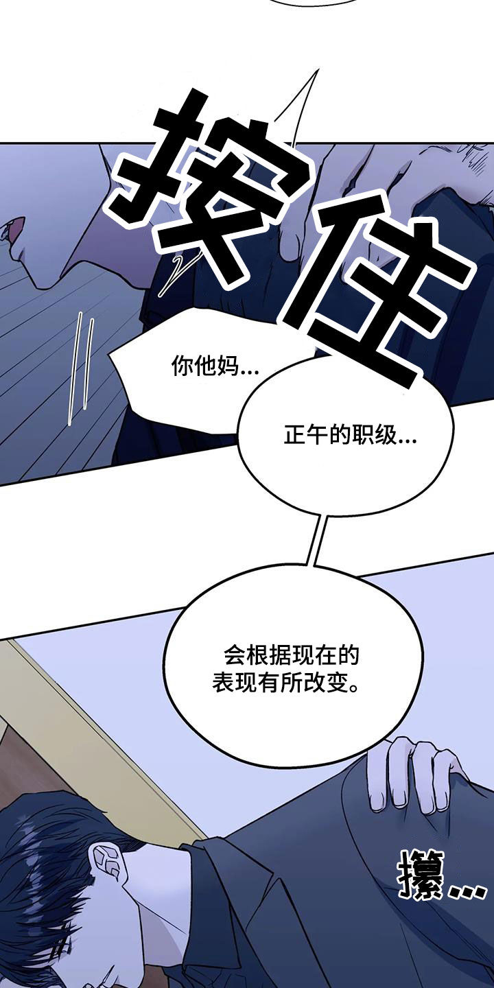 《畏惧的信息》漫画最新章节第102章：机会免费下拉式在线观看章节第【25】张图片