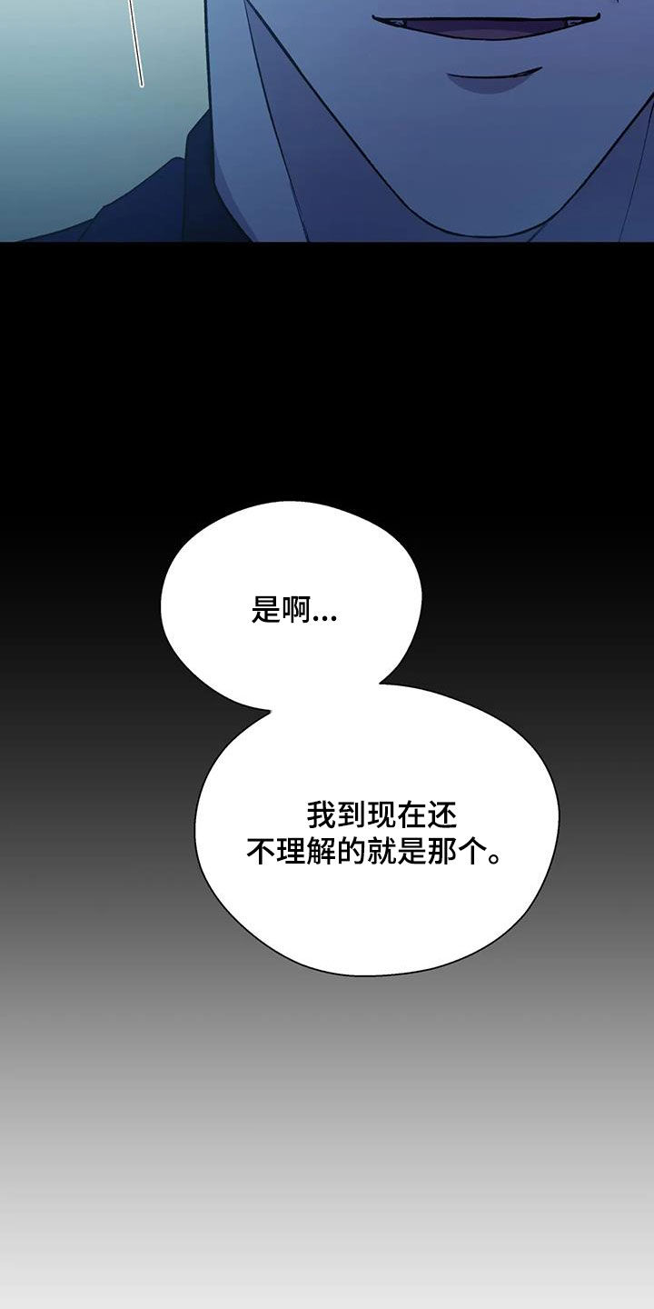 《畏惧的信息》漫画最新章节第102章：机会免费下拉式在线观看章节第【12】张图片