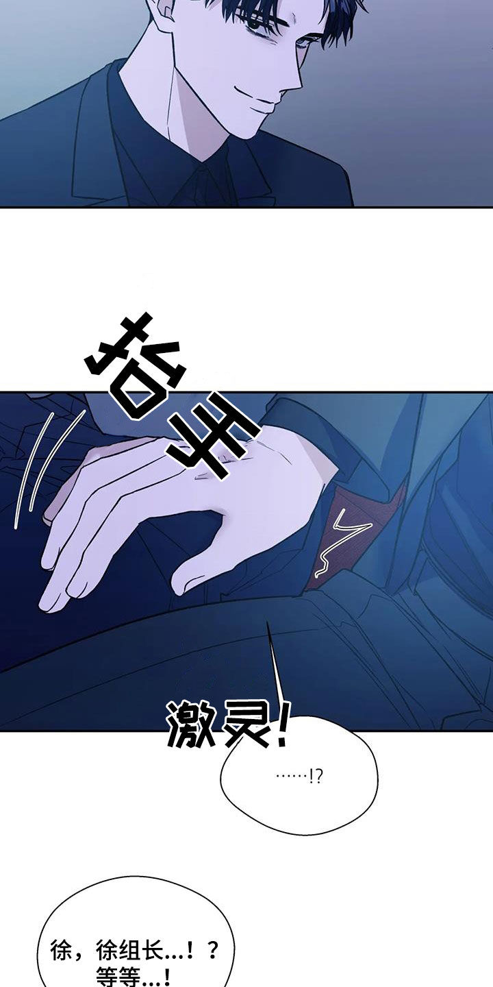 《畏惧的信息》漫画最新章节第102章：机会免费下拉式在线观看章节第【6】张图片