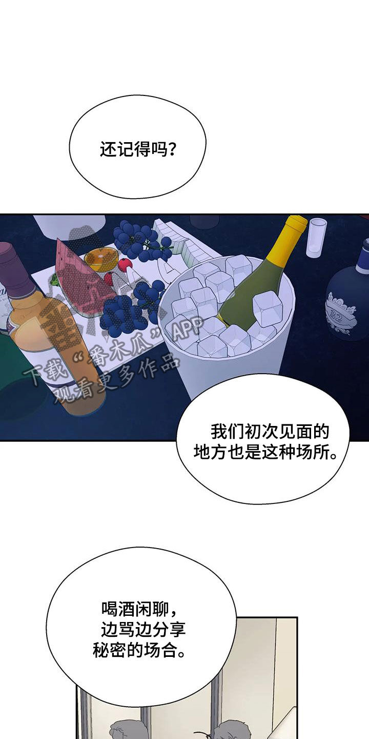 《畏惧的信息》漫画最新章节第102章：机会免费下拉式在线观看章节第【16】张图片