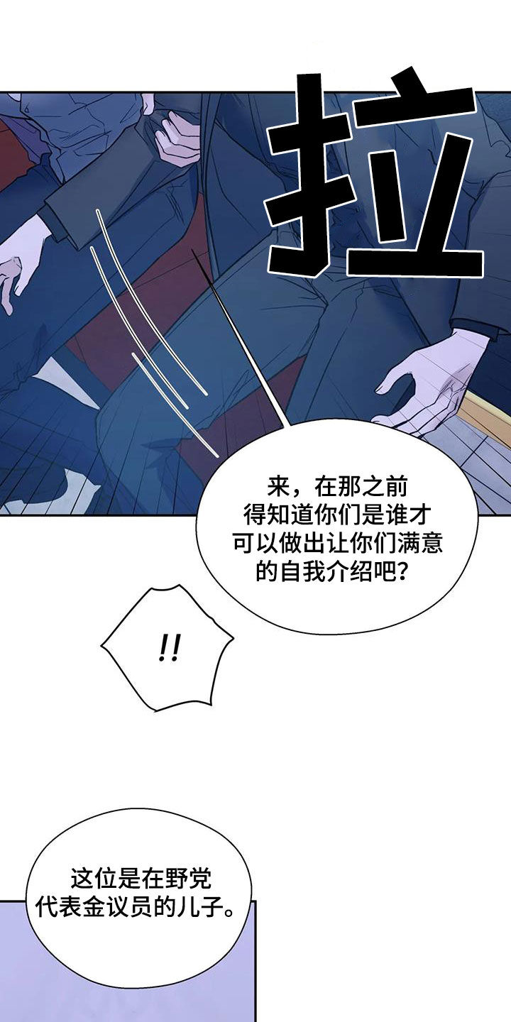 《畏惧的信息》漫画最新章节第102章：机会免费下拉式在线观看章节第【22】张图片