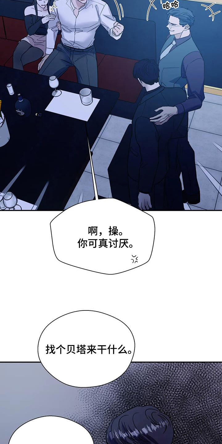 《畏惧的信息》漫画最新章节第102章：机会免费下拉式在线观看章节第【28】张图片