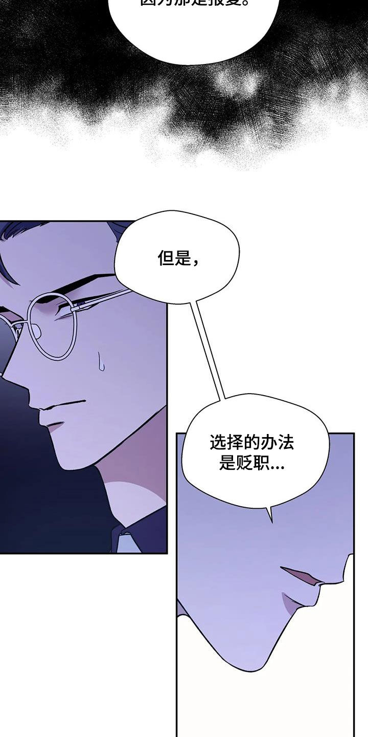 《畏惧的信息》漫画最新章节第102章：机会免费下拉式在线观看章节第【9】张图片