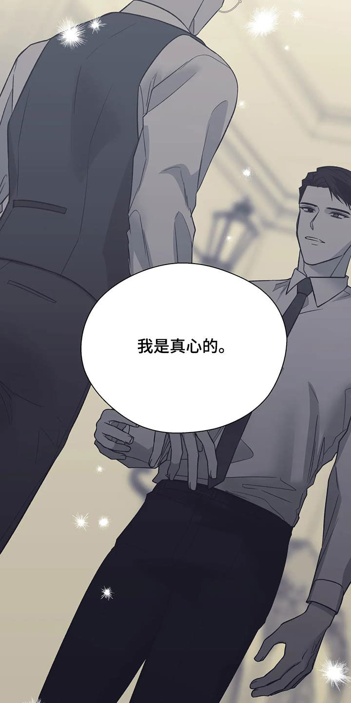 《畏惧的信息》漫画最新章节第102章：机会免费下拉式在线观看章节第【14】张图片