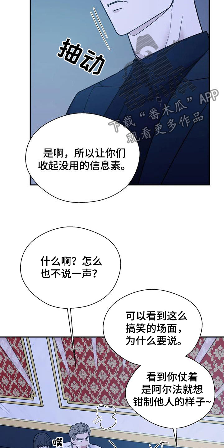 《畏惧的信息》漫画最新章节第102章：机会免费下拉式在线观看章节第【29】张图片