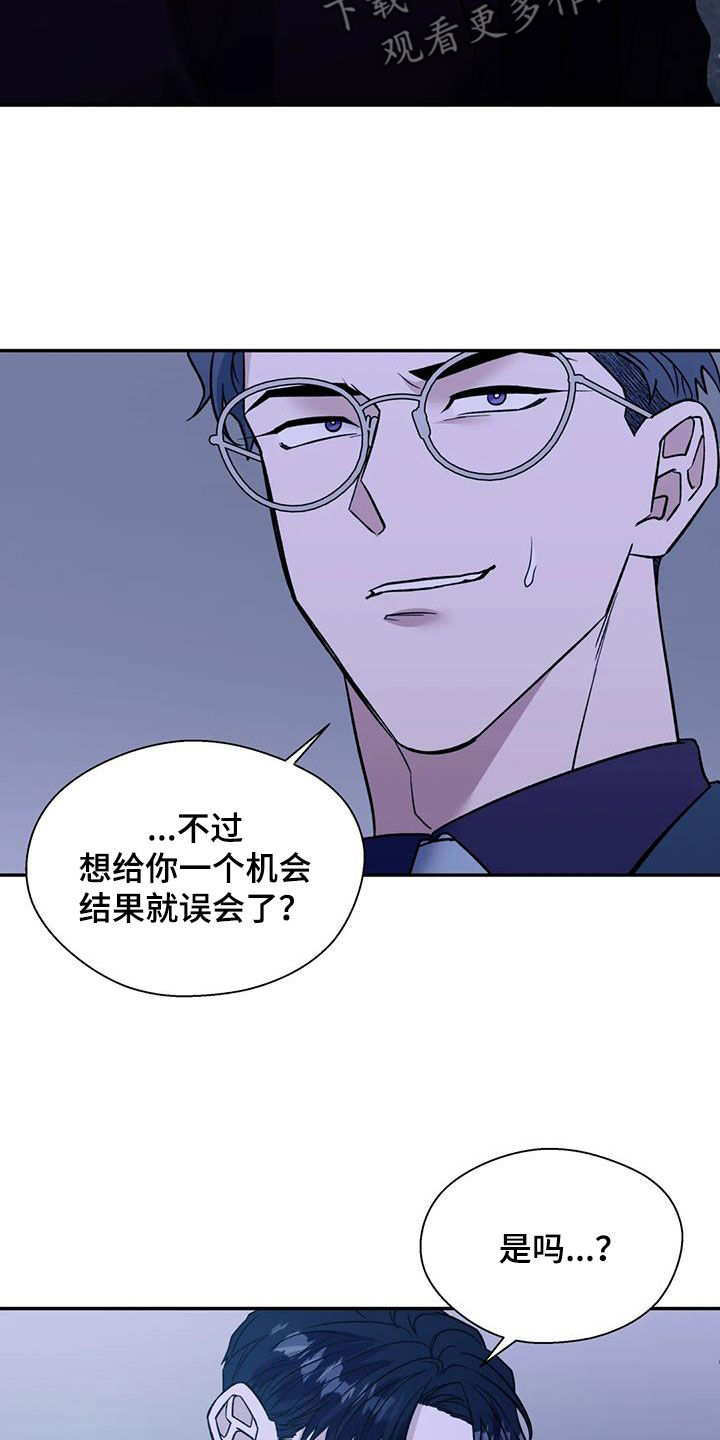 《畏惧的信息》漫画最新章节第102章：机会免费下拉式在线观看章节第【7】张图片