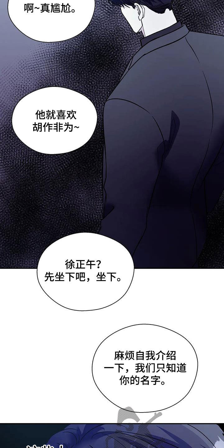 《畏惧的信息》漫画最新章节第102章：机会免费下拉式在线观看章节第【27】张图片