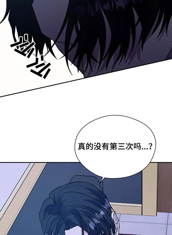 《畏惧的信息》漫画最新章节第102章：机会免费下拉式在线观看章节第【3】张图片