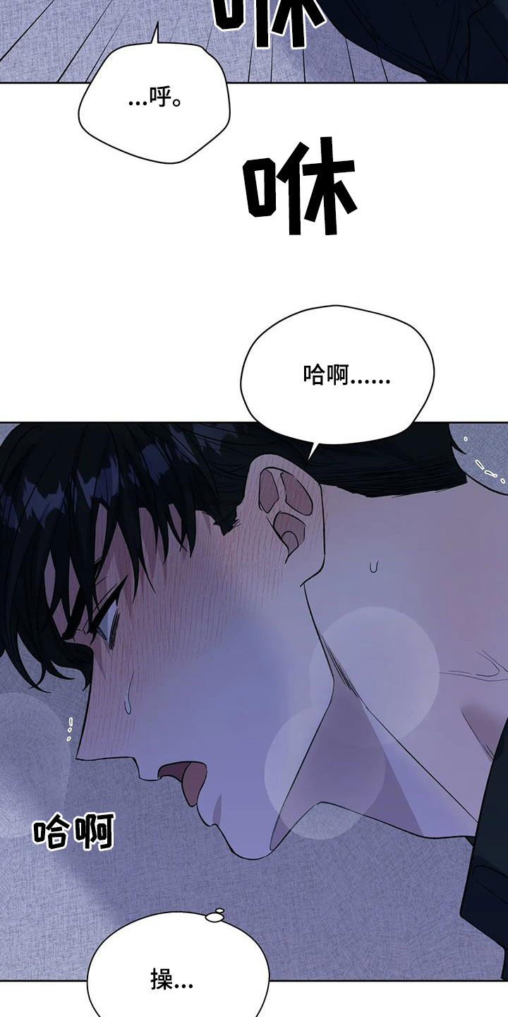 《畏惧的信息》漫画最新章节第103章：我会帮你保密免费下拉式在线观看章节第【11】张图片