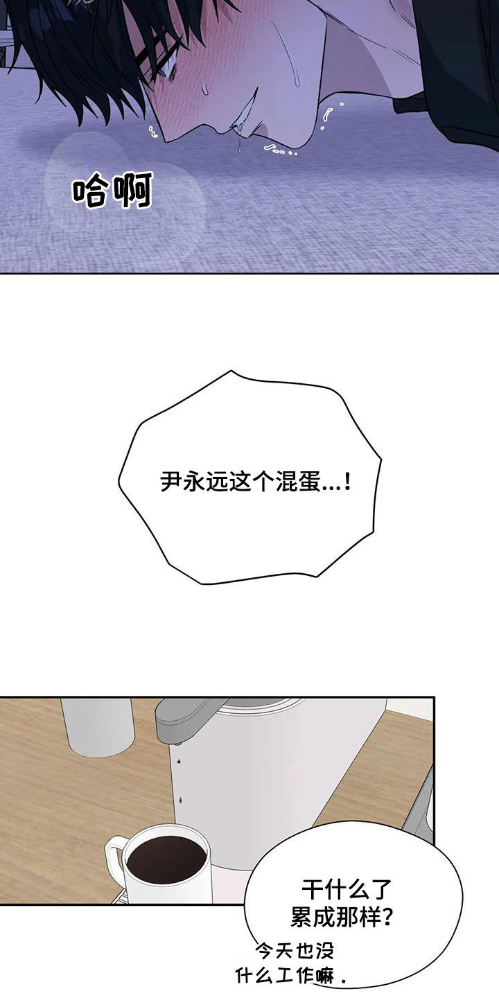 《畏惧的信息》漫画最新章节第103章：我会帮你保密免费下拉式在线观看章节第【7】张图片