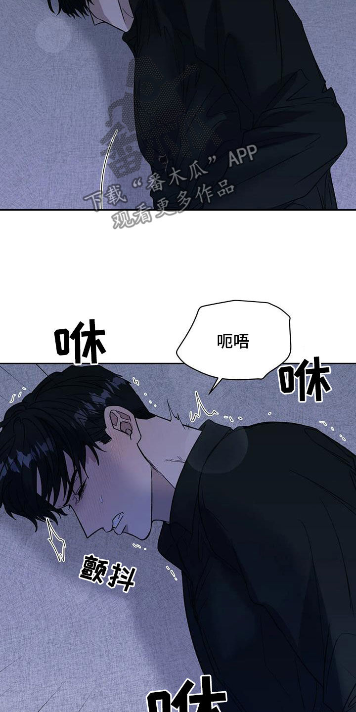 《畏惧的信息》漫画最新章节第103章：我会帮你保密免费下拉式在线观看章节第【12】张图片