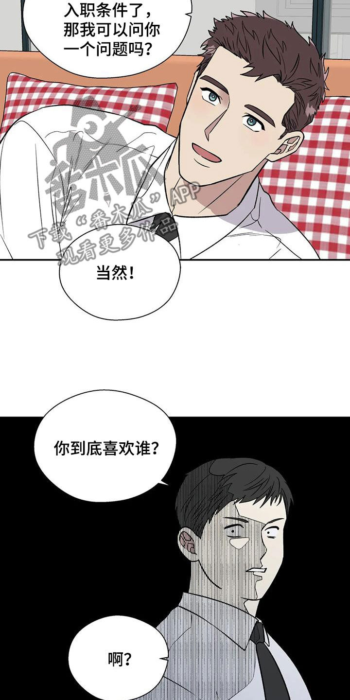 《畏惧的信息》漫画最新章节第103章：我会帮你保密免费下拉式在线观看章节第【5】张图片