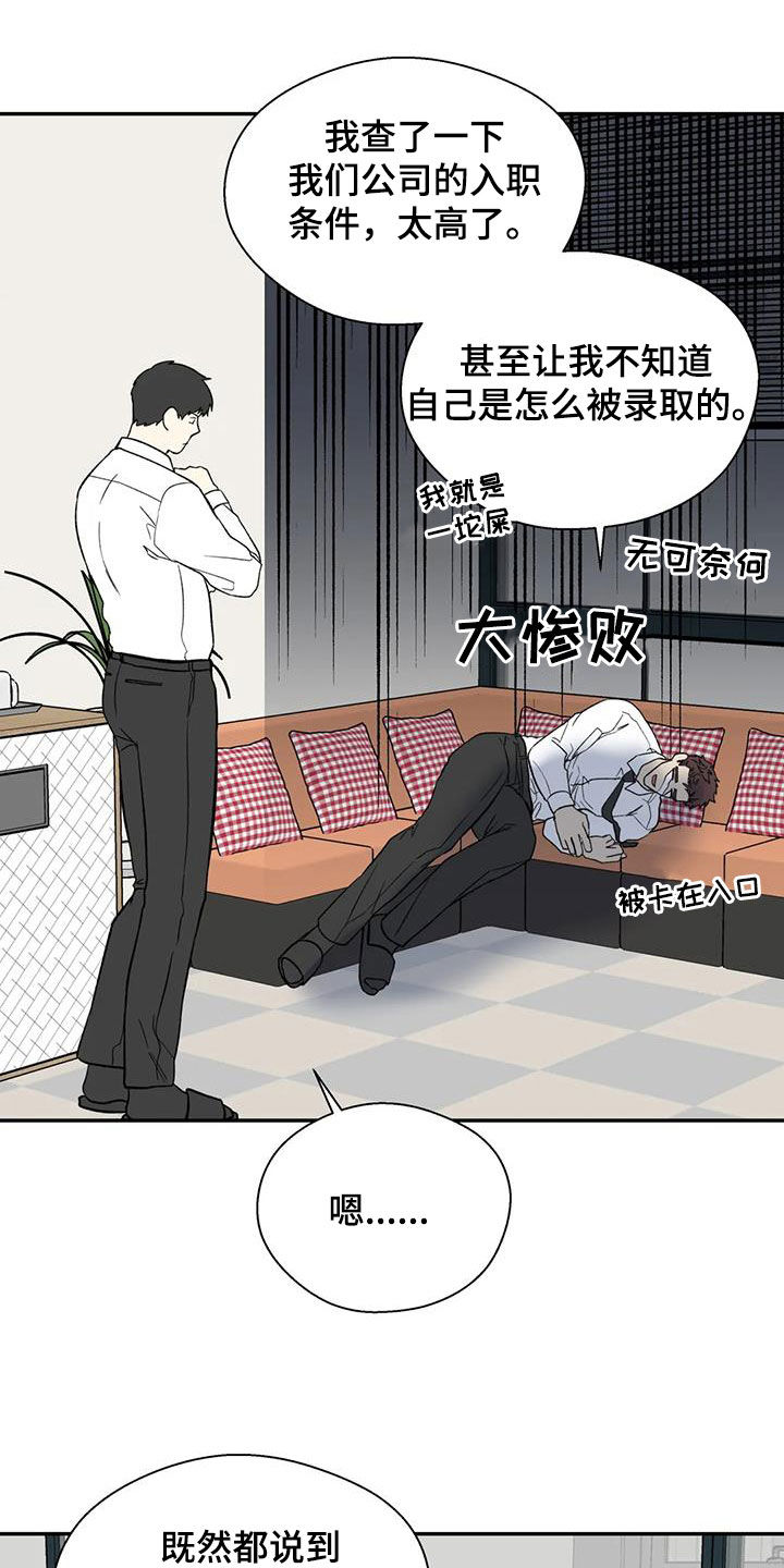 《畏惧的信息》漫画最新章节第103章：我会帮你保密免费下拉式在线观看章节第【6】张图片