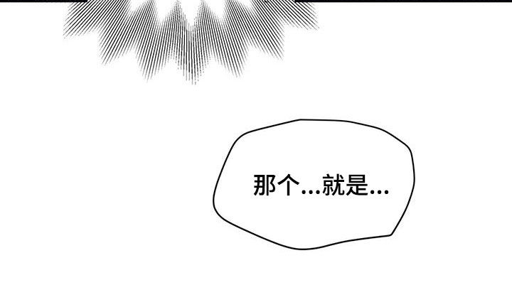 《畏惧的信息》漫画最新章节第103章：我会帮你保密免费下拉式在线观看章节第【1】张图片