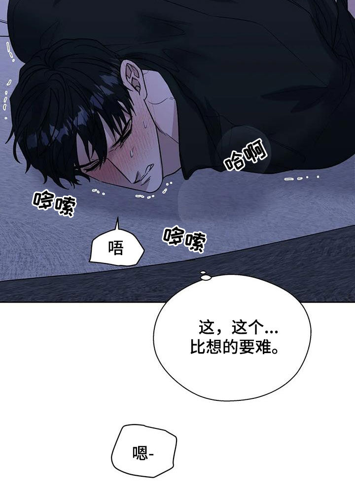 《畏惧的信息》漫画最新章节第103章：我会帮你保密免费下拉式在线观看章节第【9】张图片