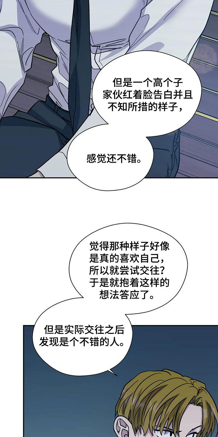 《畏惧的信息》漫画最新章节第105章：喜欢我吗免费下拉式在线观看章节第【23】张图片