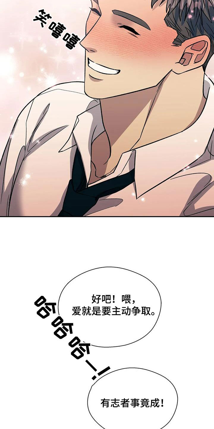 《畏惧的信息》漫画最新章节第105章：喜欢我吗免费下拉式在线观看章节第【17】张图片